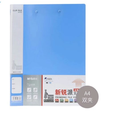晨光/M&G  ADM95089  文件夾 藍(lán)色A4雙夾